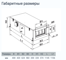 Приточная установка ВЕНТС ПА 01 В2 LCD Украина - Фото 3