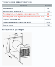 ПРОВЕРТИВАТЕЛЬ РЕКУПЕРАТОР ВЕНТС ТВИНФРЕШ Комфо  РА1-50 Украина - Фото 5