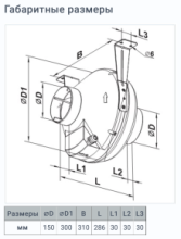 Вентилятор Вентс ВК 150 150 мм - Фото 3